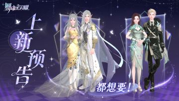 星耀夺宝＆幸运祈愿上新预告！把春天穿在身上！