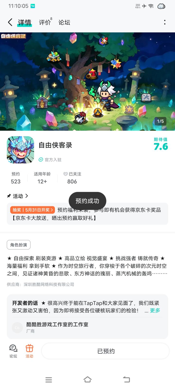 TapTap