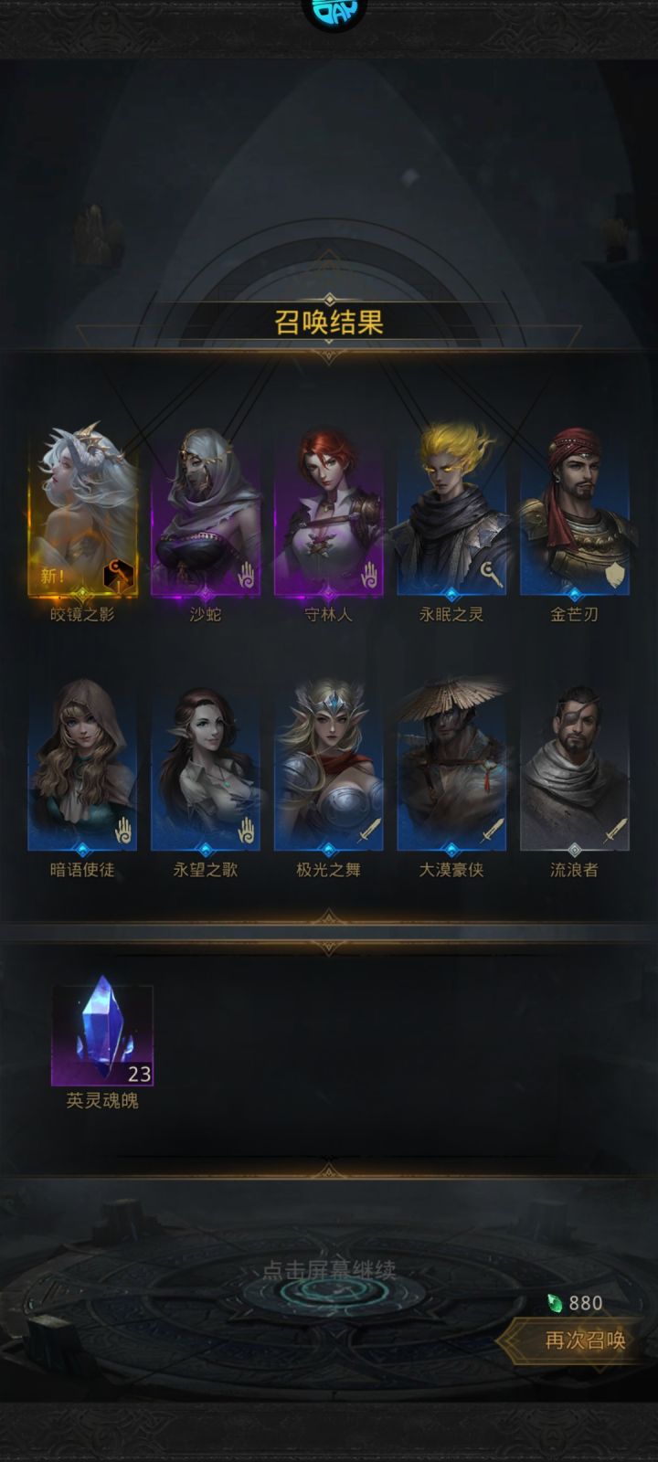 萌新第一个sp截图