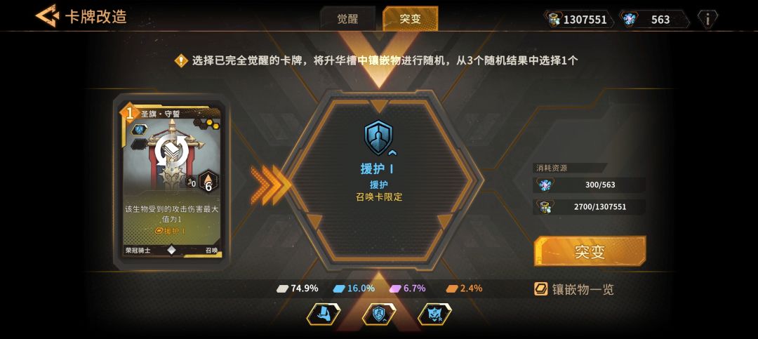 赫尔曼 援护旗与装备 2