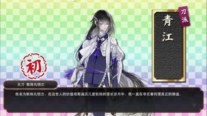 第二把锻到的五花刀截图