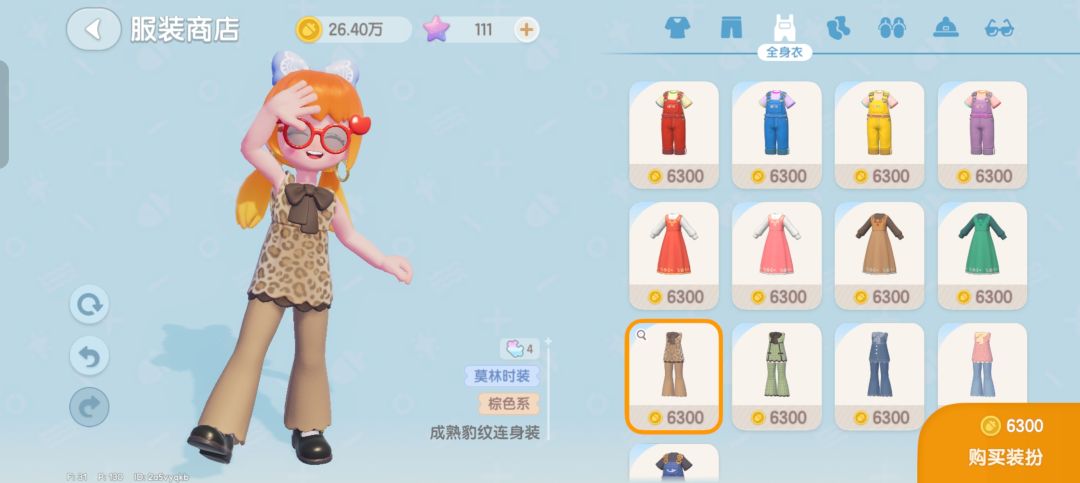 你们觉得这四套衣服真的好看吗 1