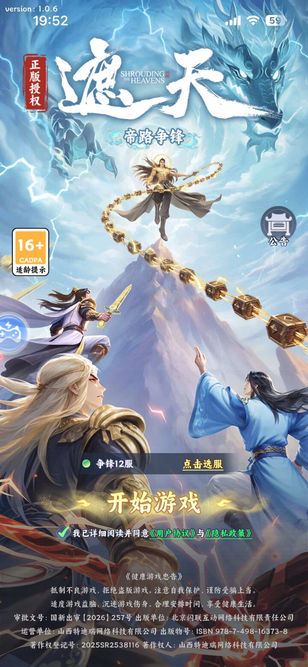哈喽 以后会在这里分享一些攻略（只代表个人）截图