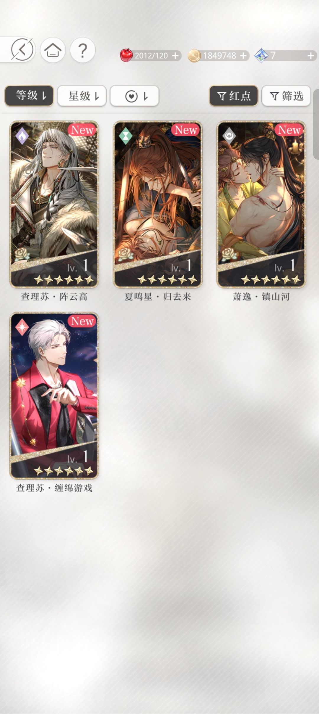 140抽的战果！ 9