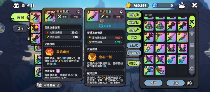 这个剑有用吗?要不要卖截图