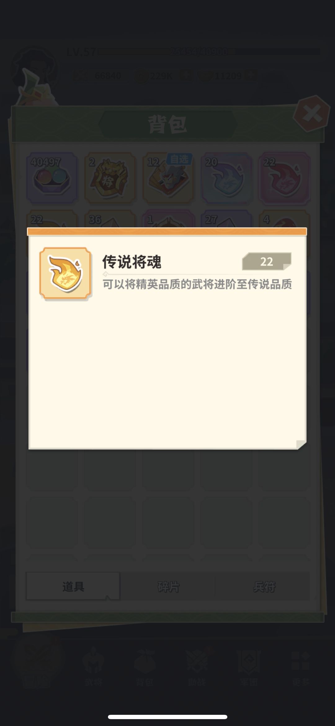 勇敢幻想 传说将魂获得途径截图