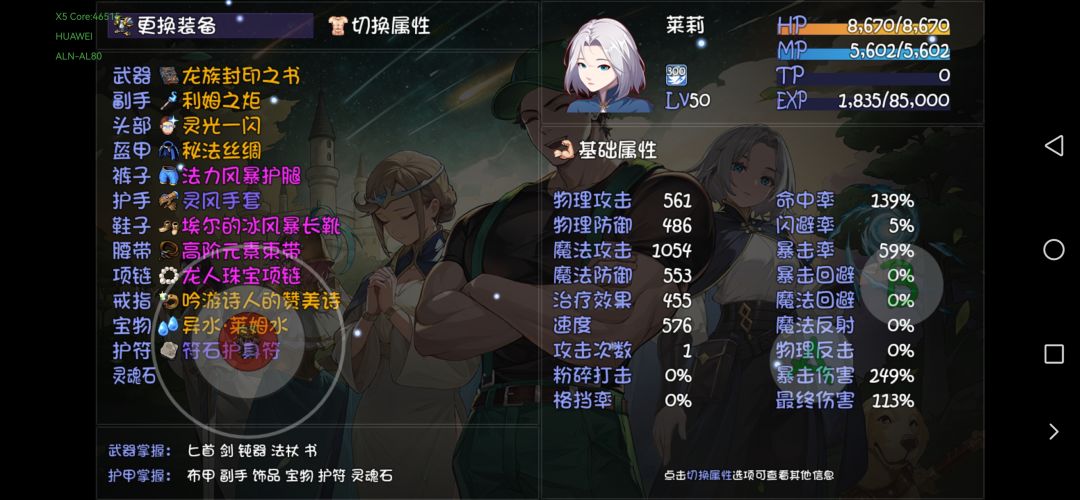 目前的配队,卡在19层,是不是该猛攻深渊呀 4