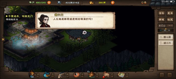 恭送老道士截图