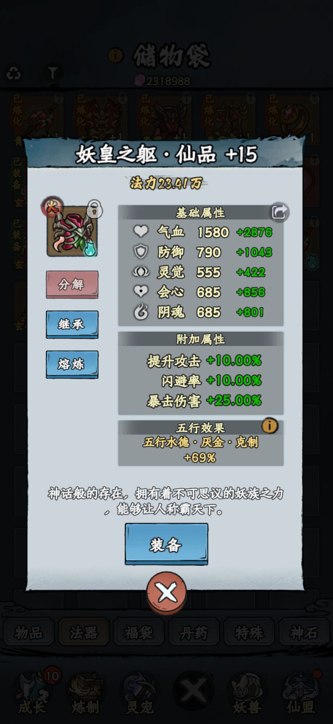 我在大梦当铁匠的日子 7