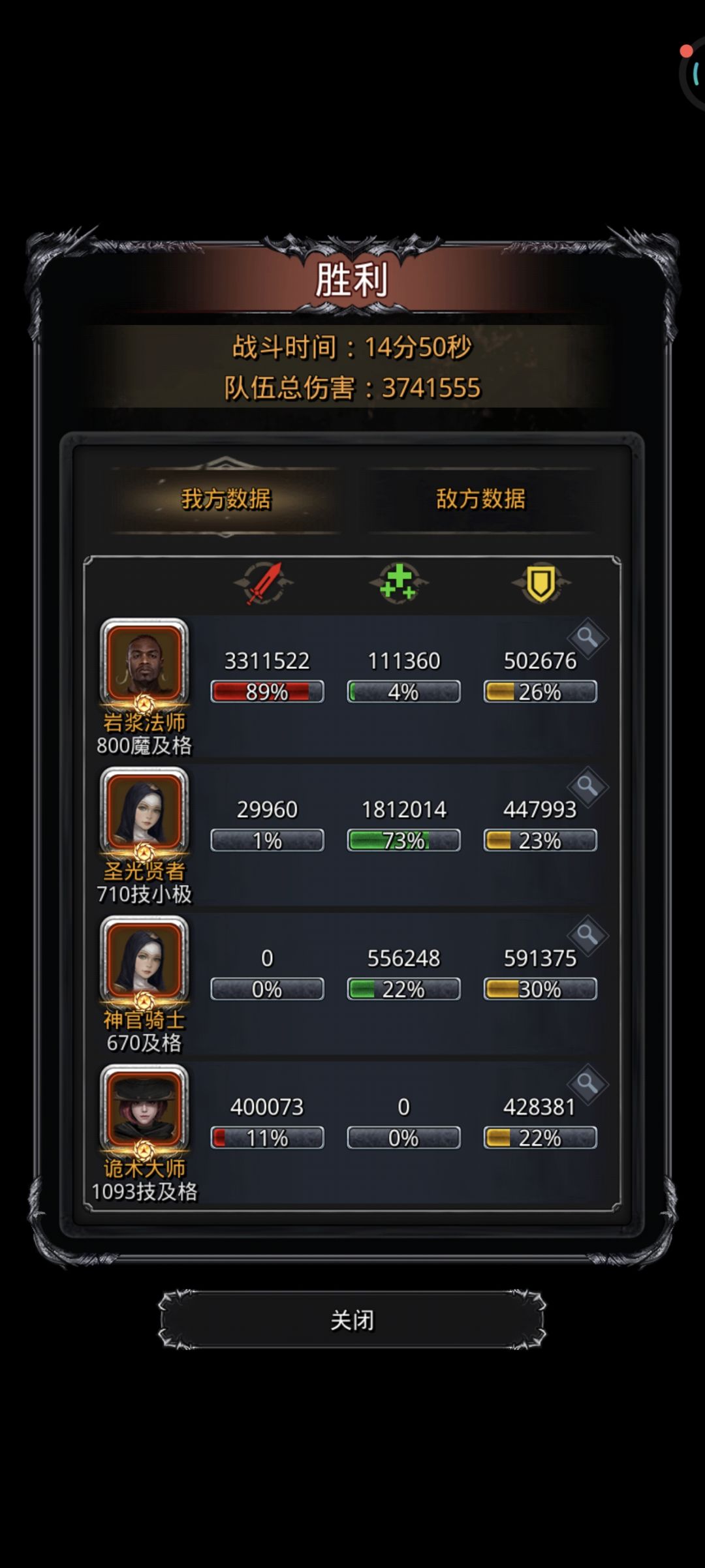 残门 1