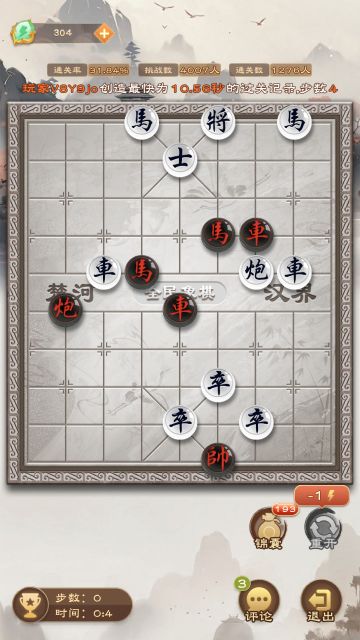 《全民象棋》2025年1月7日每日残局攻略