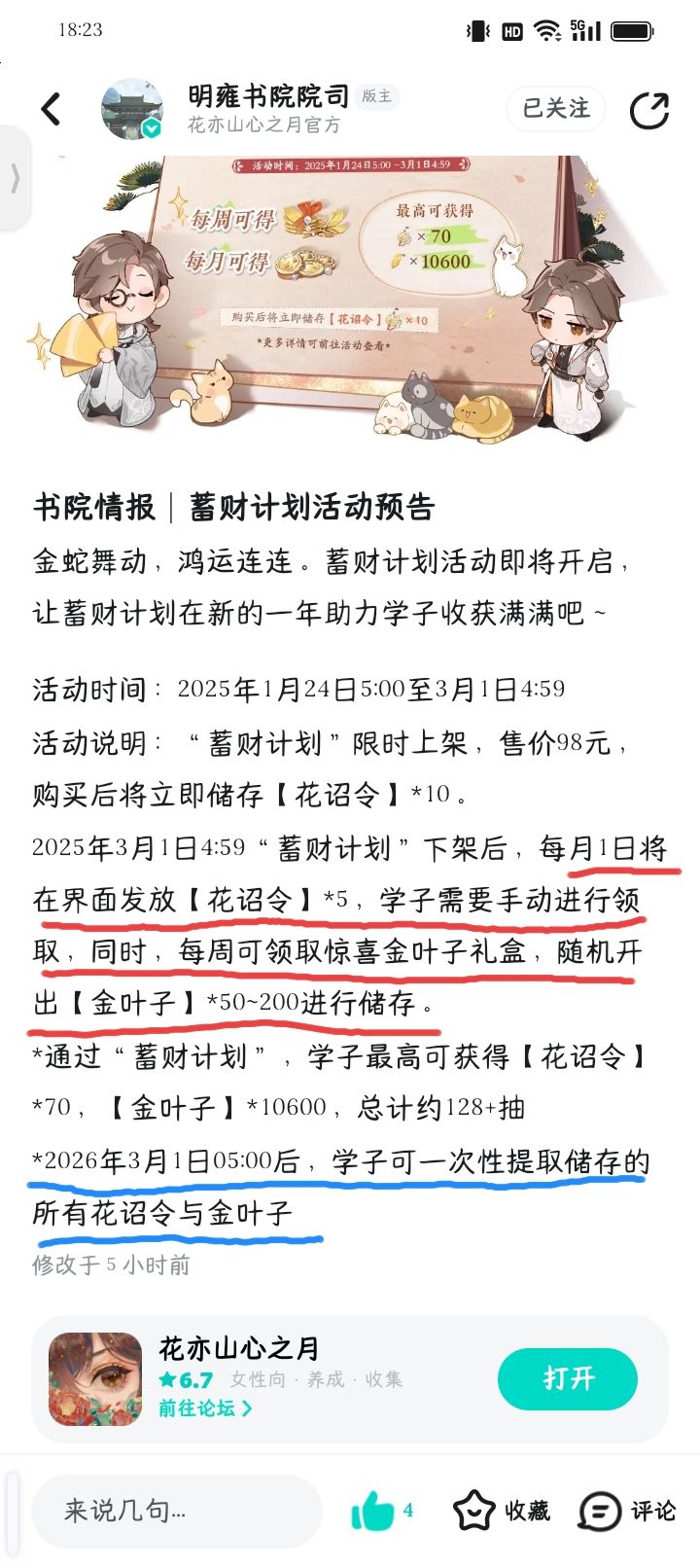 这年卡有些地方不懂啊截图