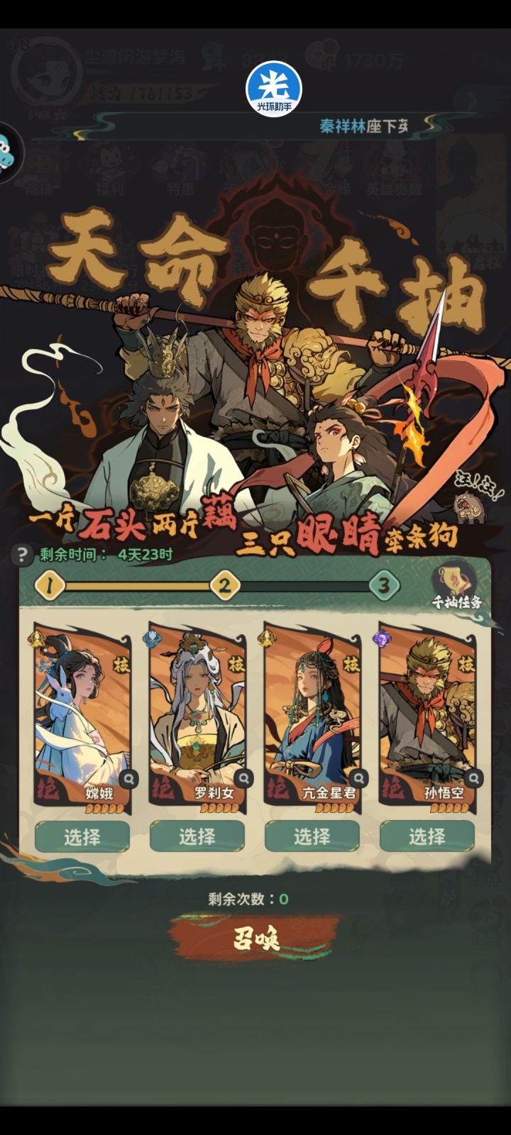 大佬们怎么选截图