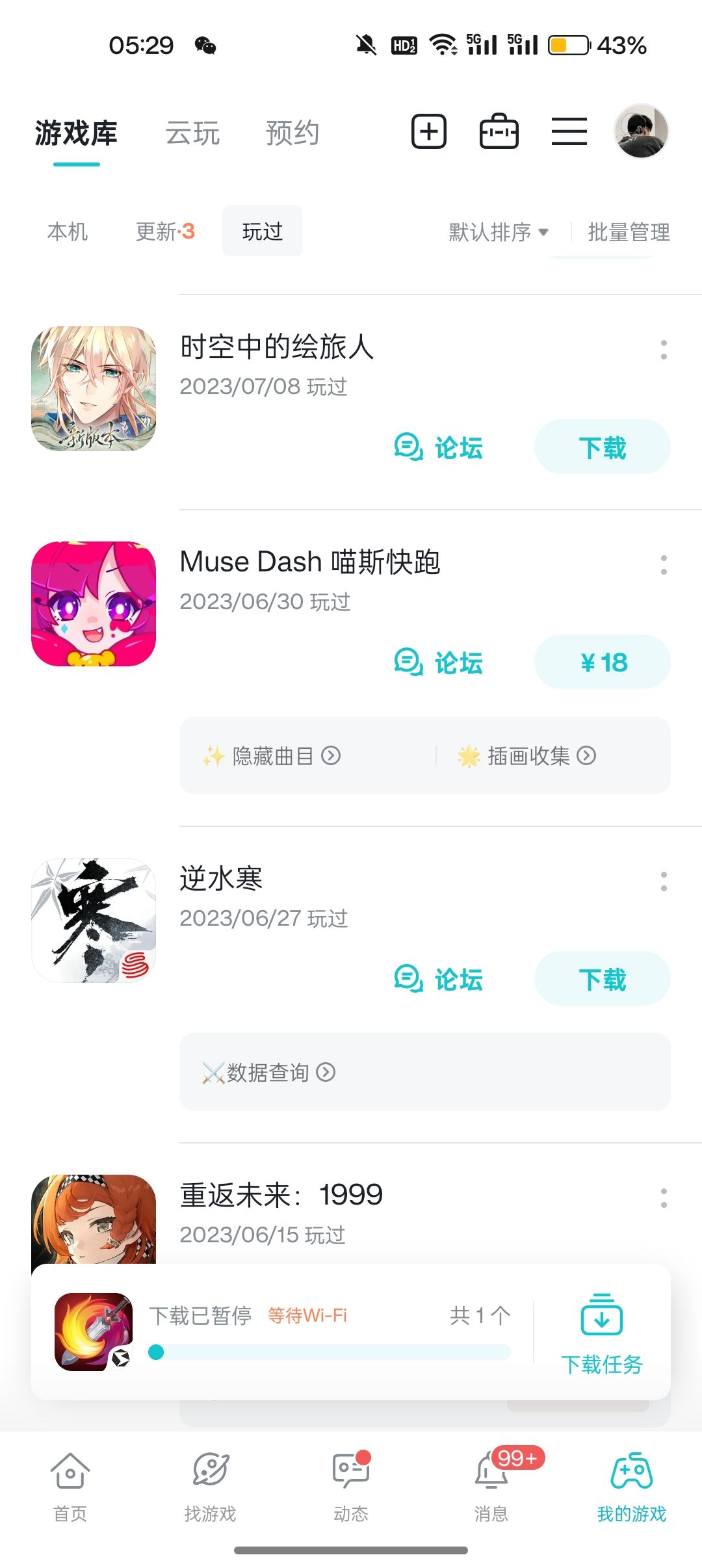 TapTap