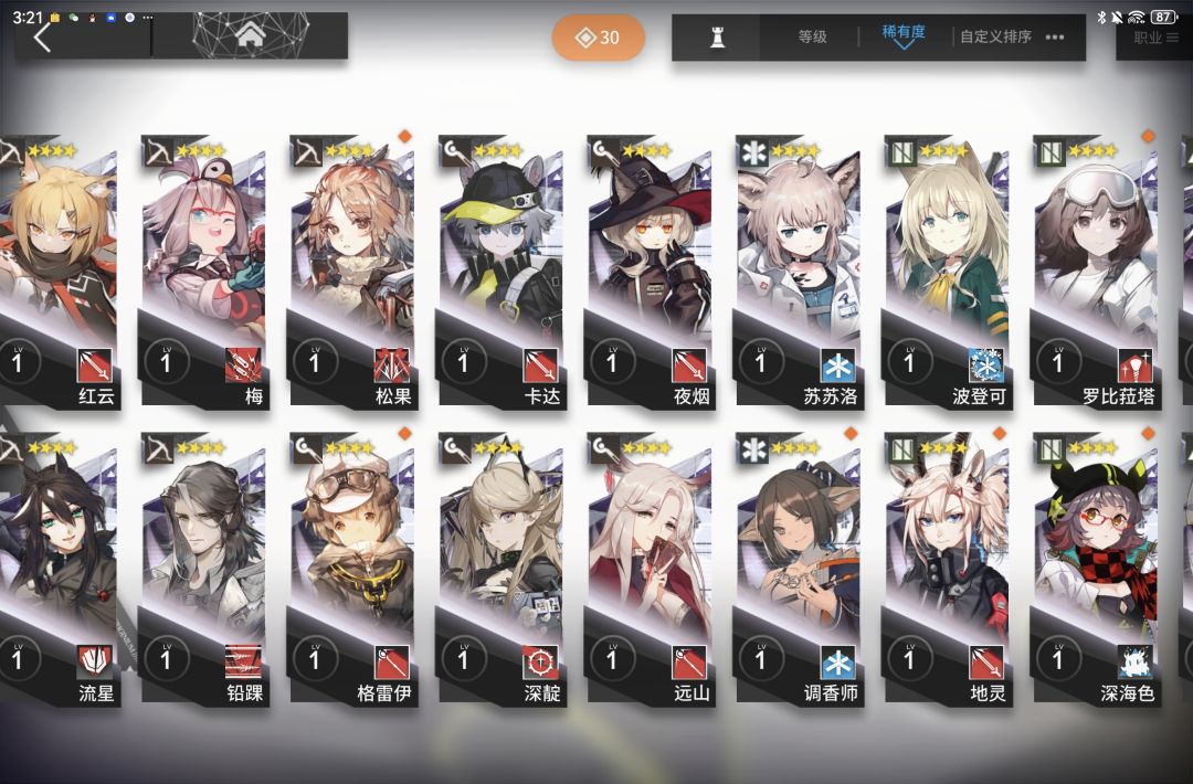 萌新六星自选 3