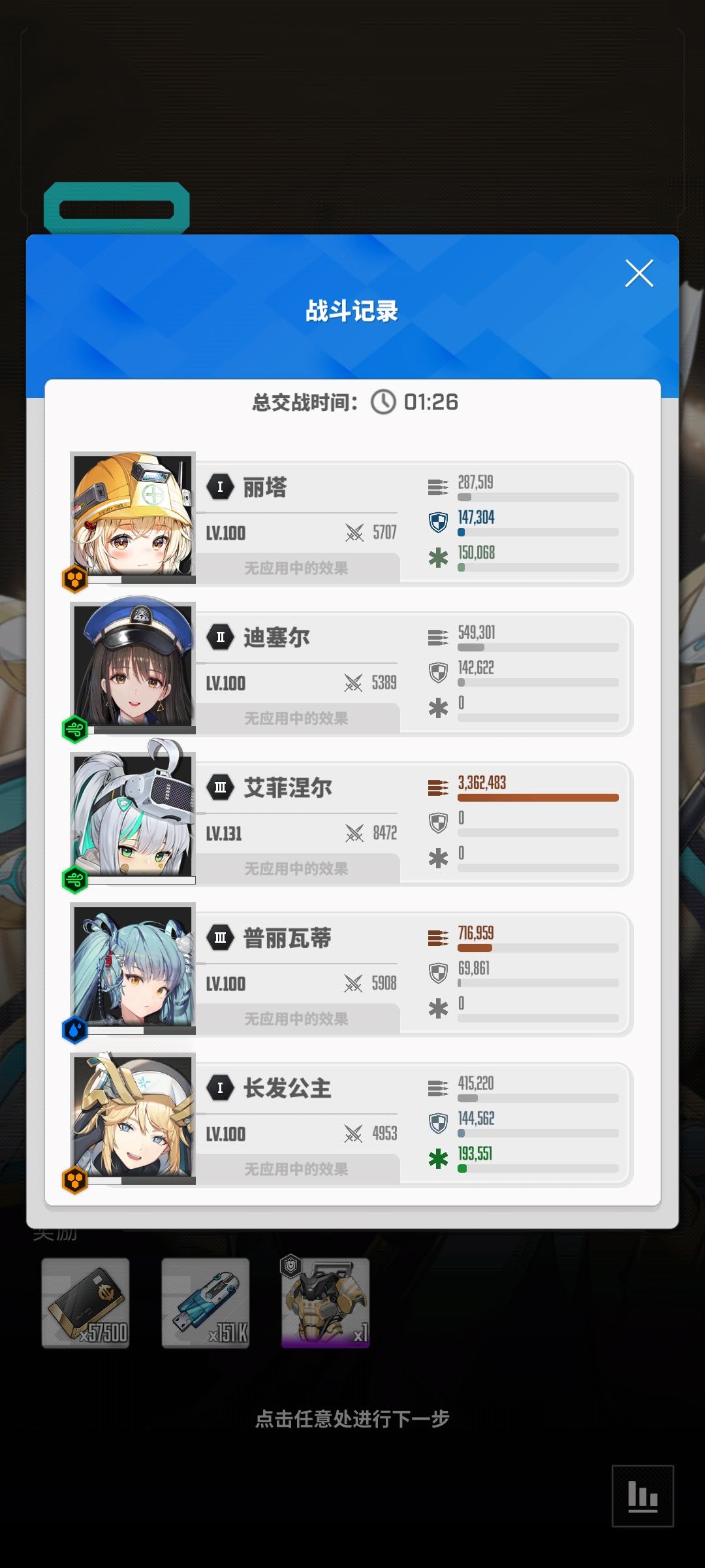 果然属性克制才是王道,艾菲尔德也能C 2
