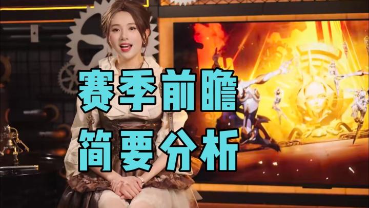 【火炬之光无限】SS5赛季前瞻简要分析,传新游戏截图