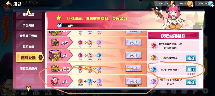 橙子看过来,活动bug截图