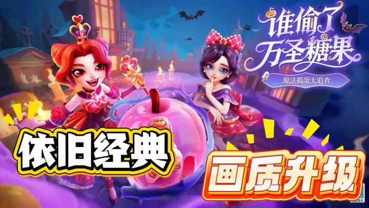 地铁跑酷,全新地图更新!万圣节版本!截图