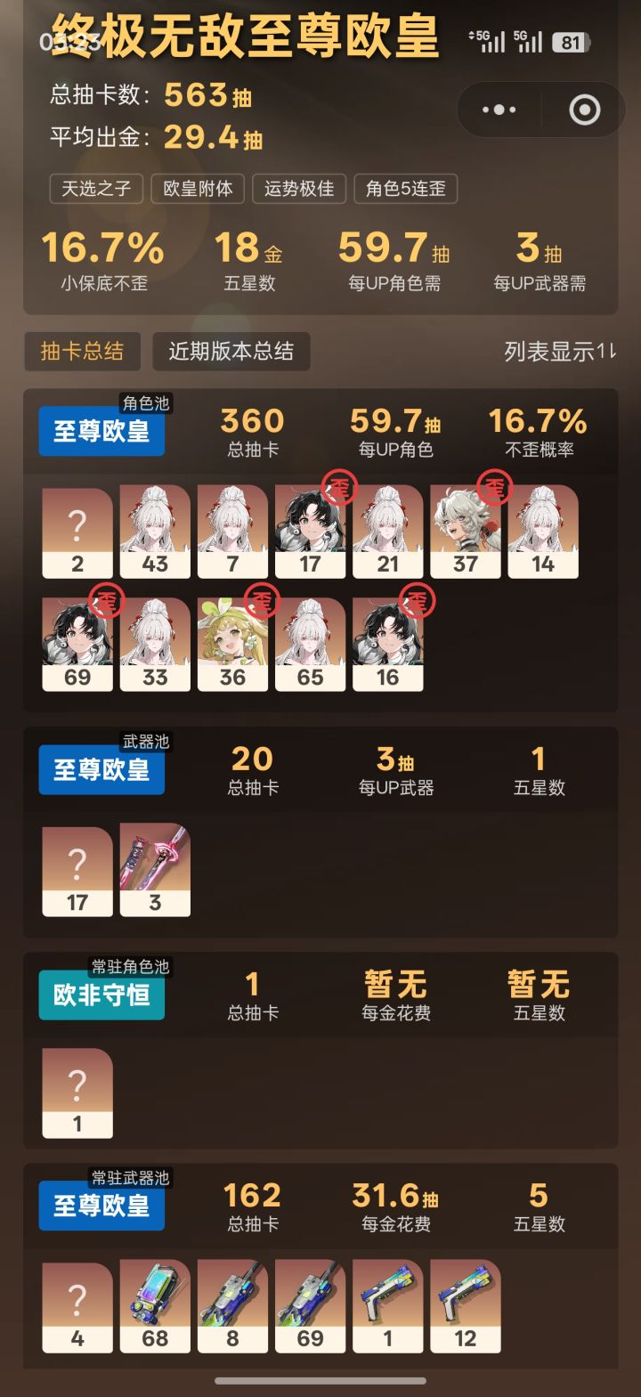 两个号玩哪一个好一点，精力只能玩一个号截图
