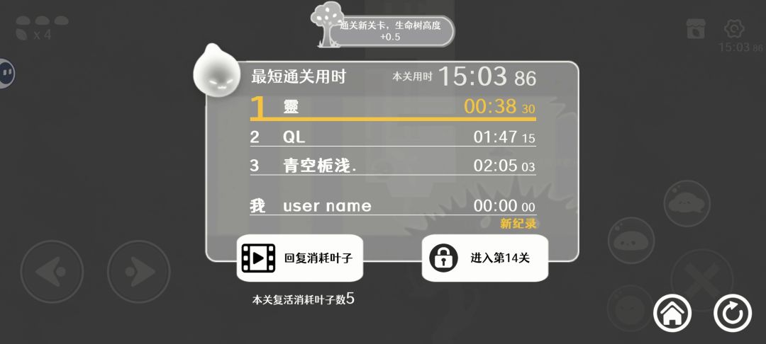 好了,今天一口气过了12,13,14关 2