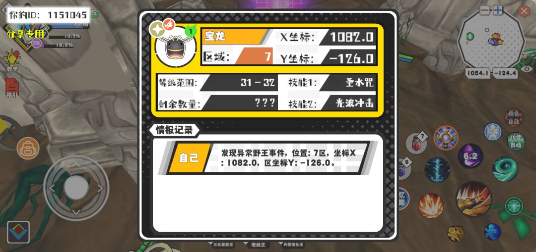 事件分享 1