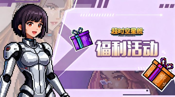 【福利】参与互动领福利码截图
