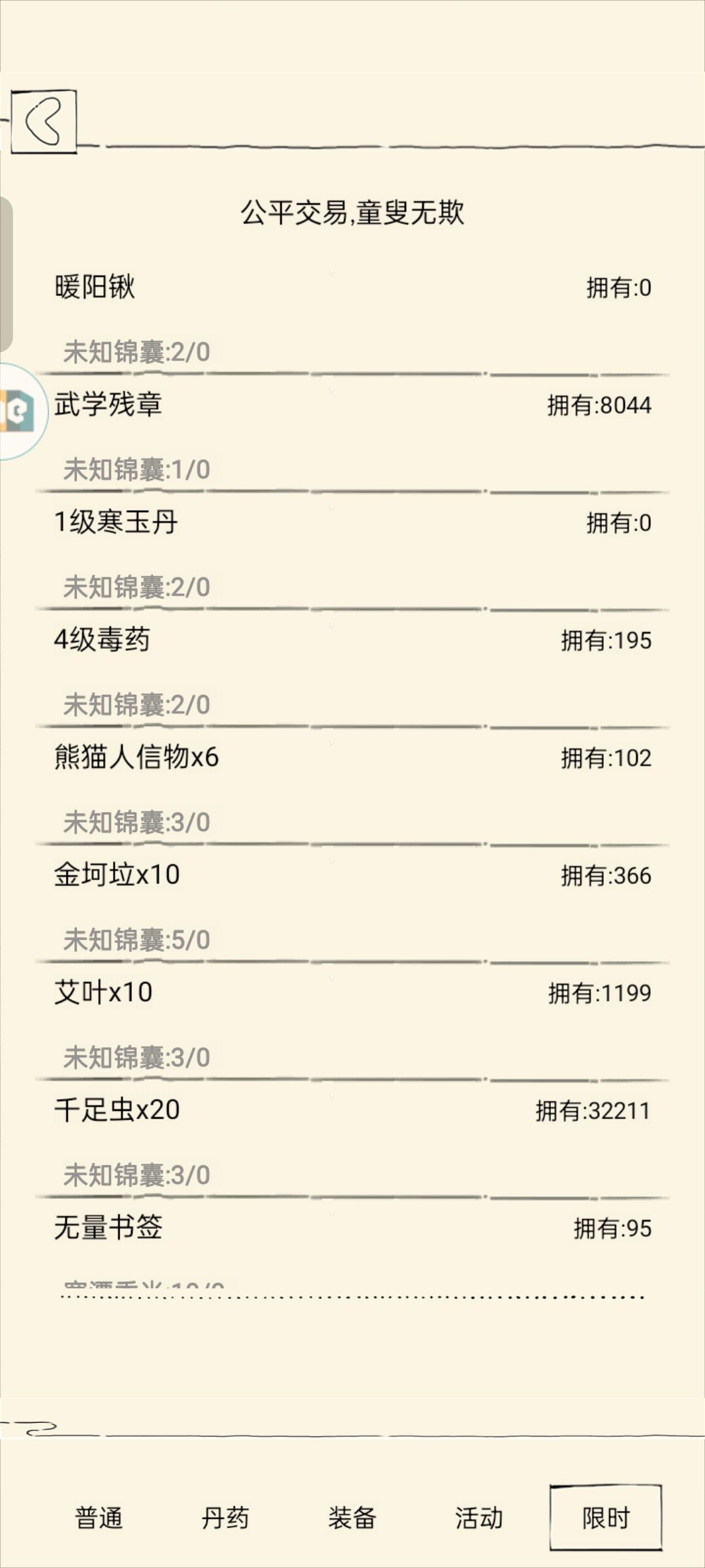 种稻活动兑换最后一天 2