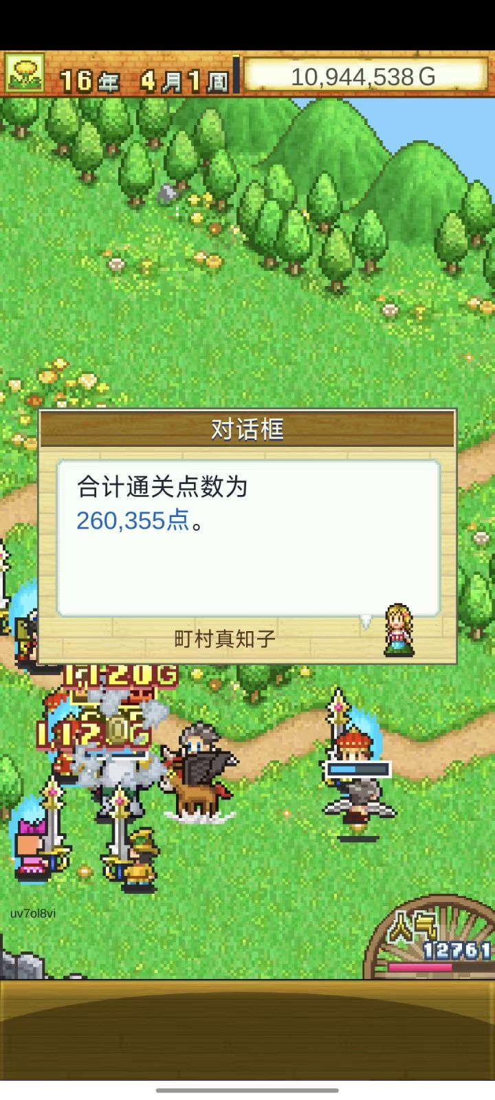 这游戏就到这吧截图