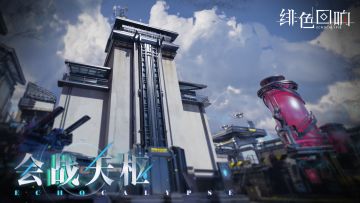 联盟玩法「会战天枢」即将开启