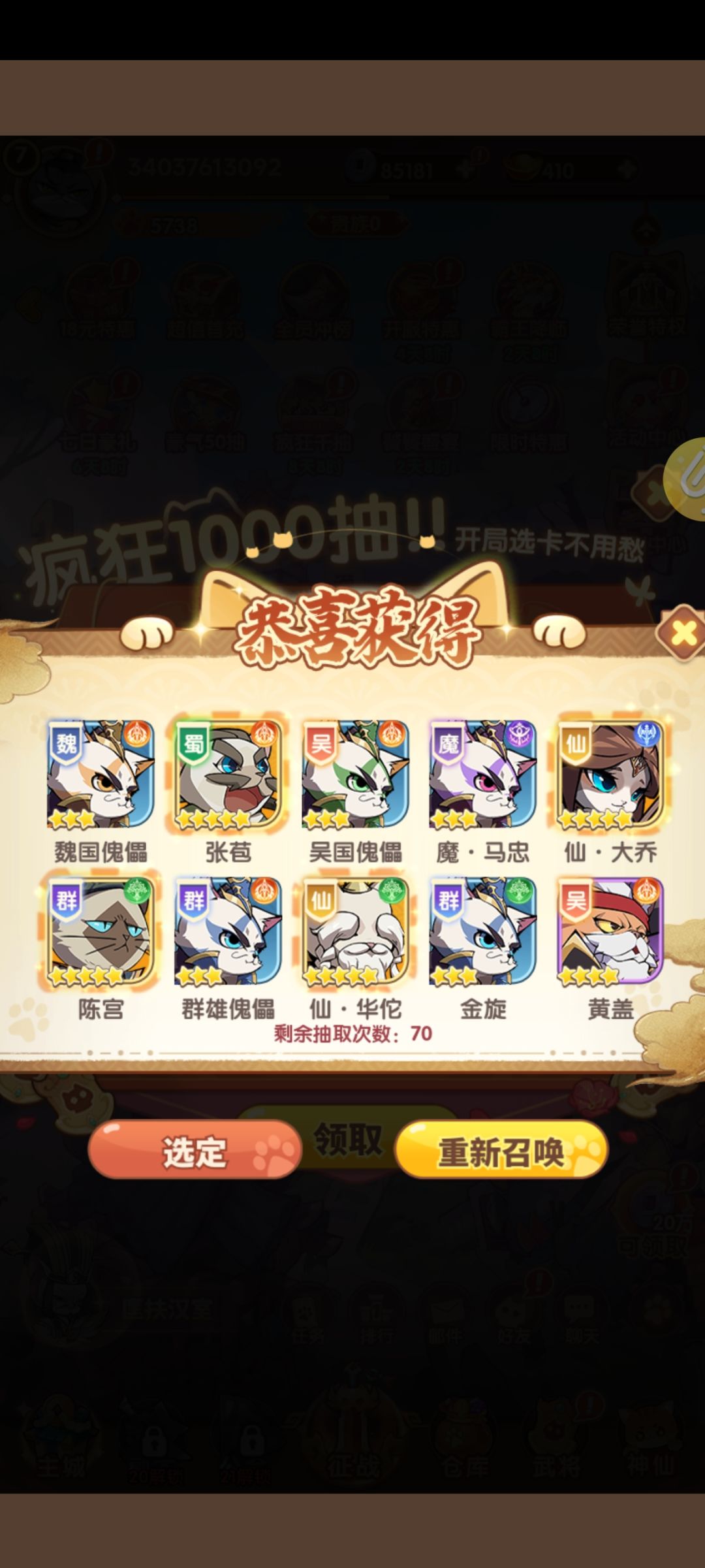 第一天那个疯狂千抽真能抽出吕布吗 1