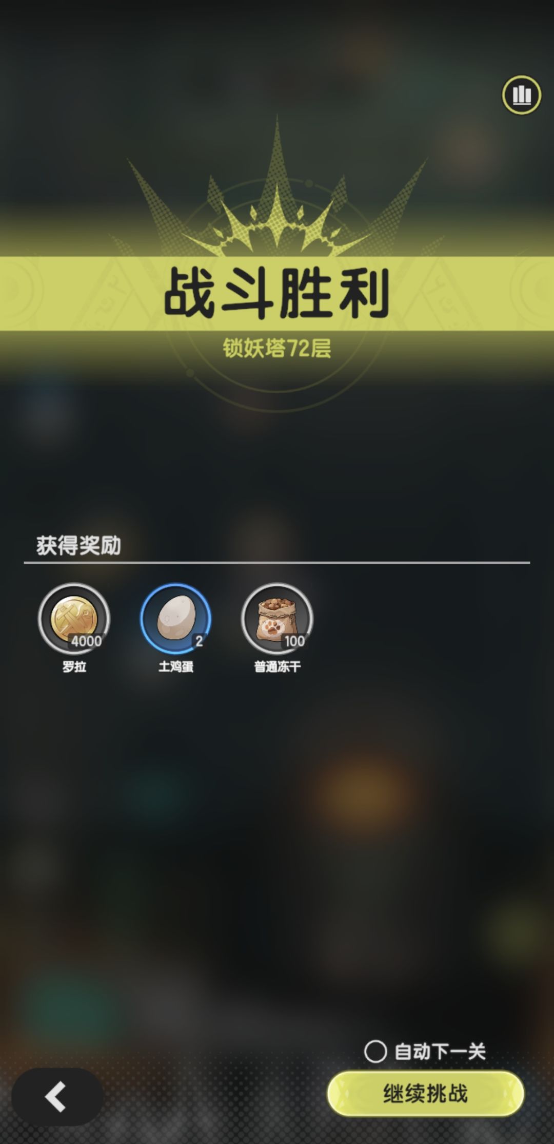 【骑士技能搭配攻略】【234转+塔+图】 3