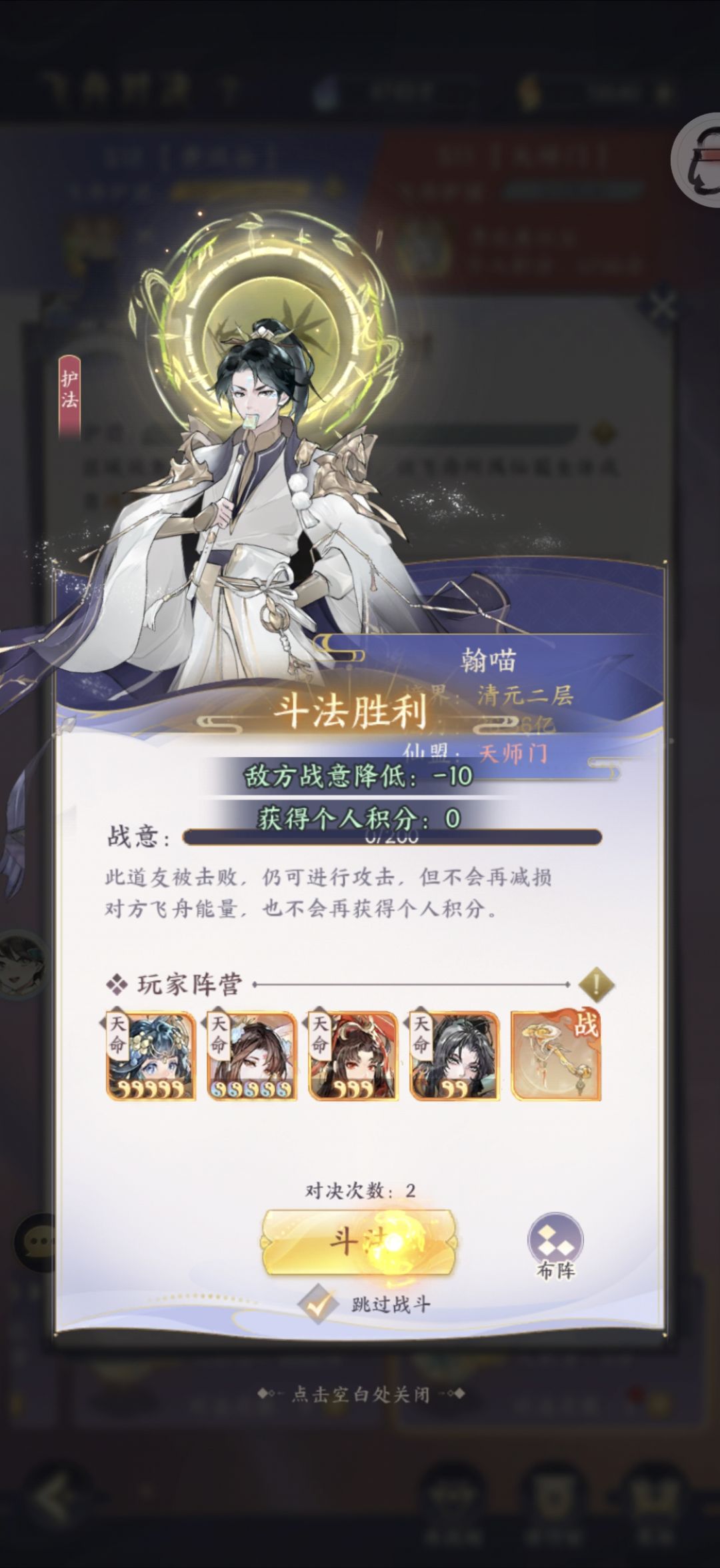飞舟对决小知识，献给跟我一样的笨蛋 3