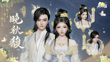 《射雕》5月9日更新公告：秘装转化上线，新玩法玉塔回翔开启！