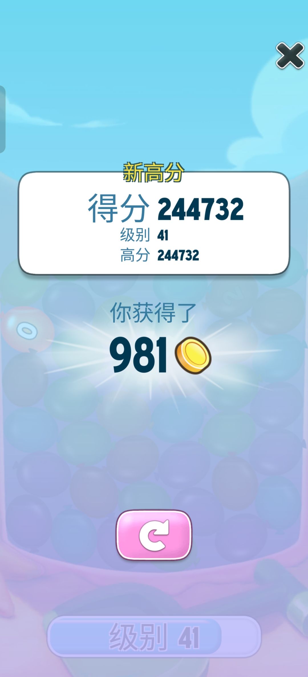 挑战一下高分 2