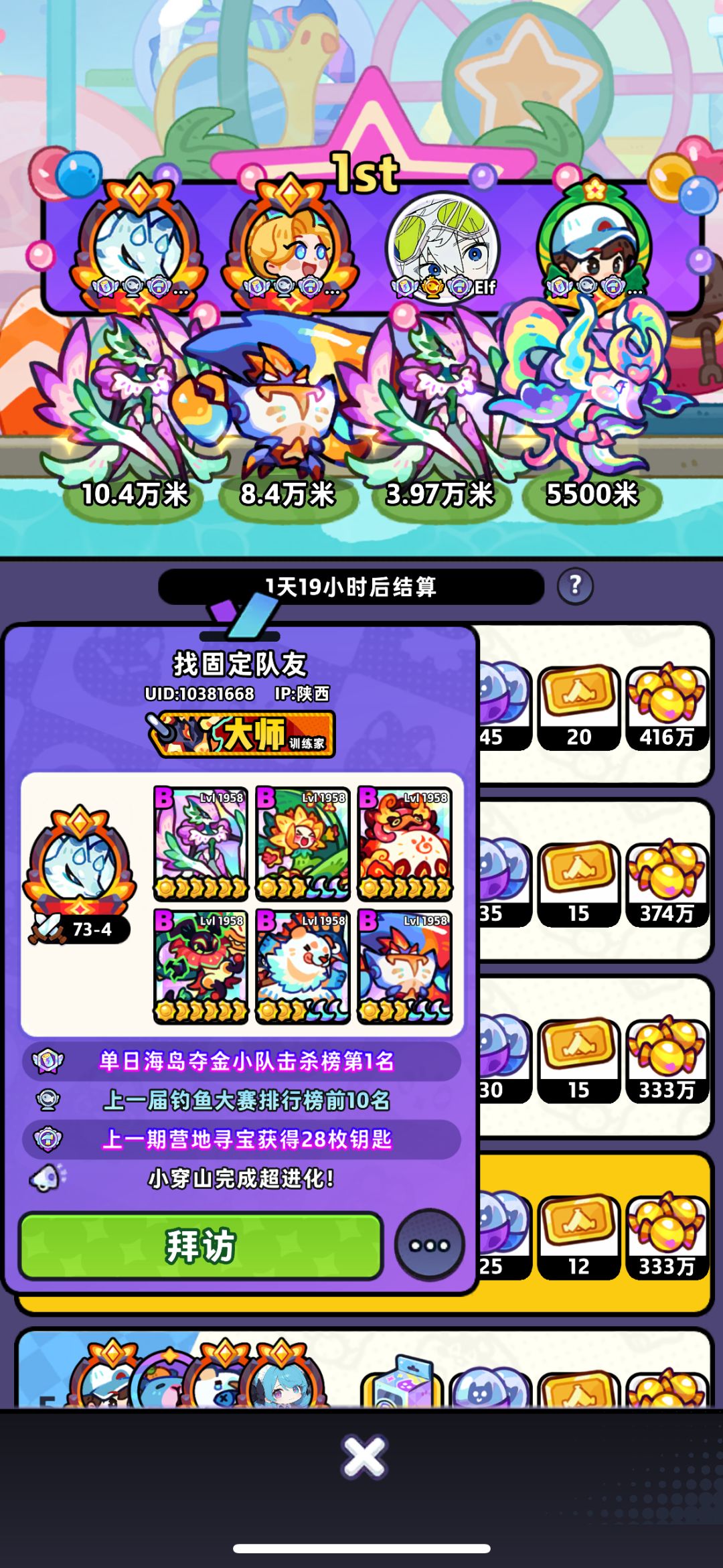 听说贵游没有内部号 1