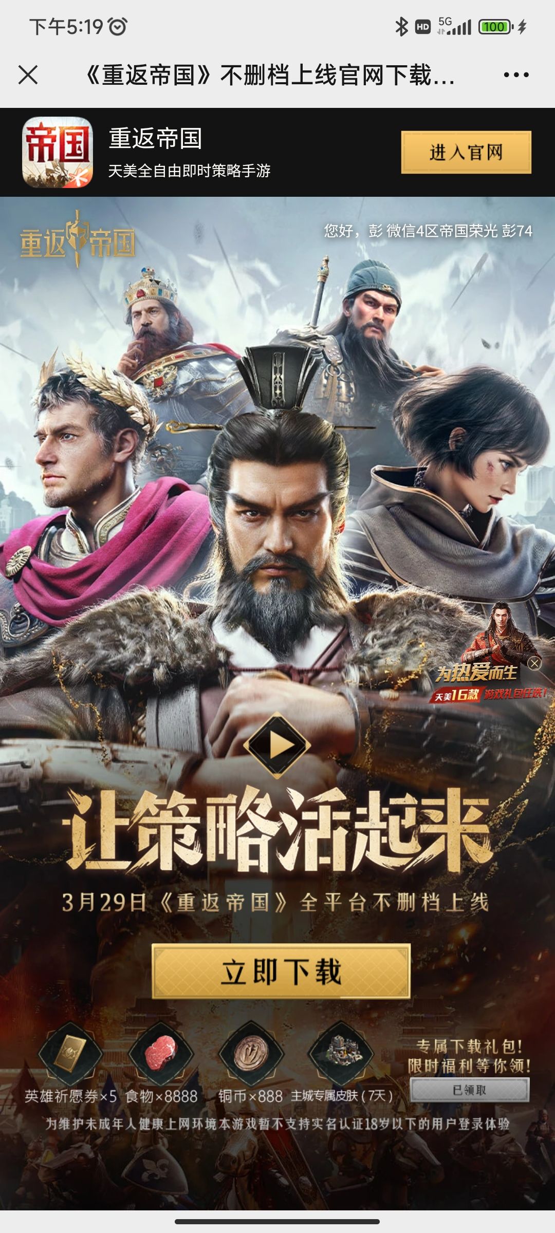 动态图片 2