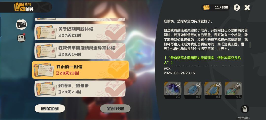 《开水的一封信》 10