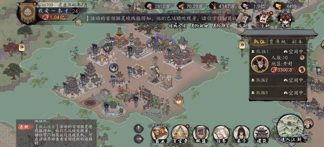 【武道大会参赛】 2