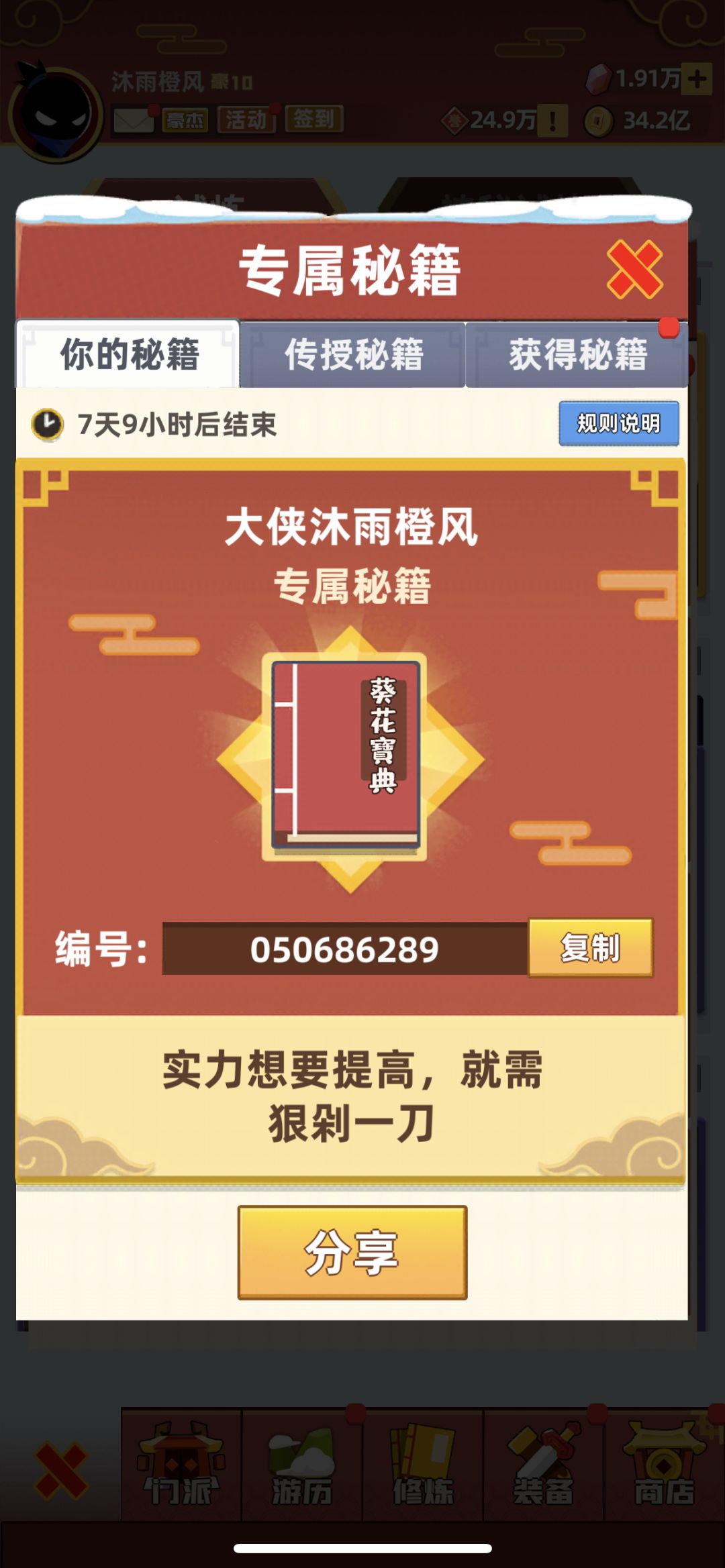 来一个人互相填 1