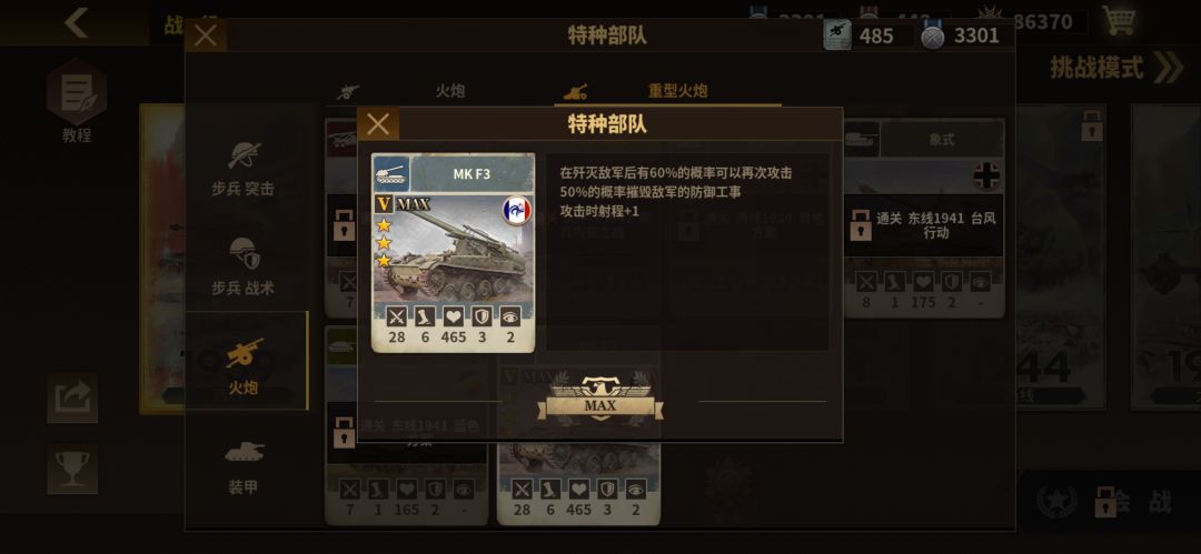 重回将3，重温经典！ 7
