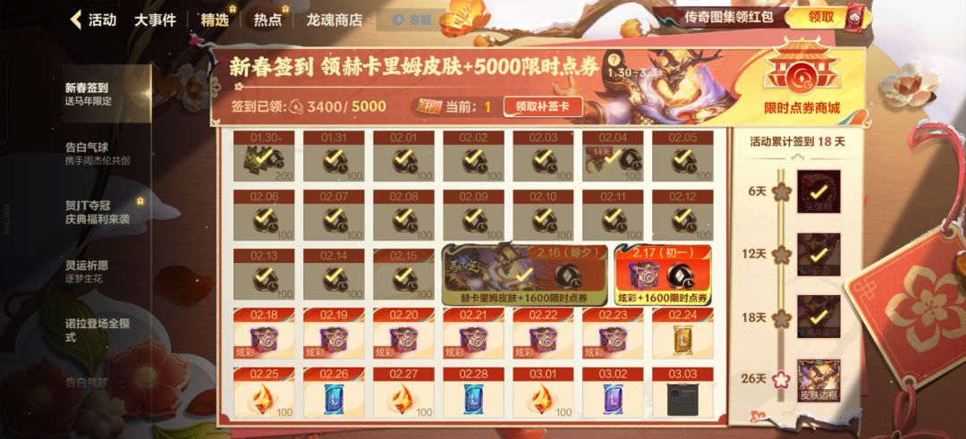 所谓除夕福利 1
