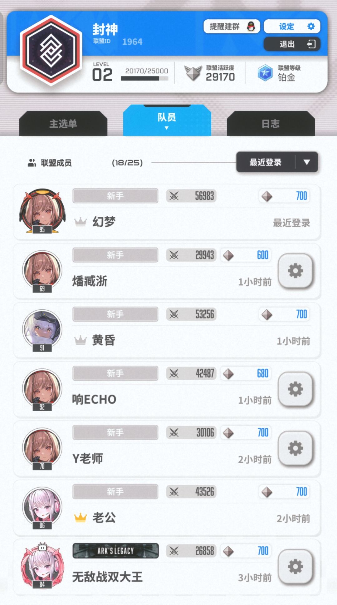 q盟招人 1