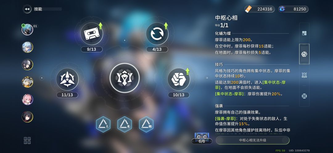 摩飞我手机瞎按都能1分30秒打过深渊30boss 4