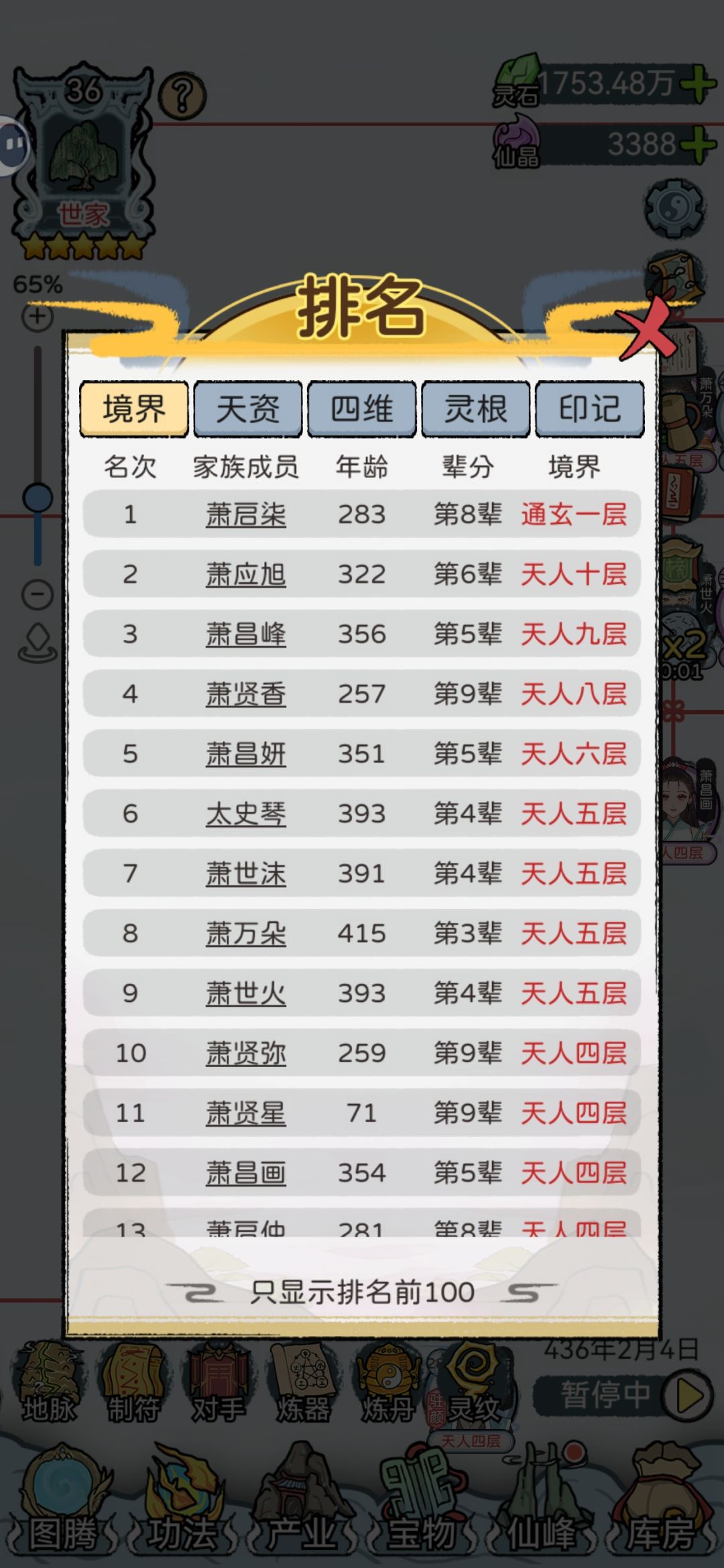 四十小时的成果和建议 1