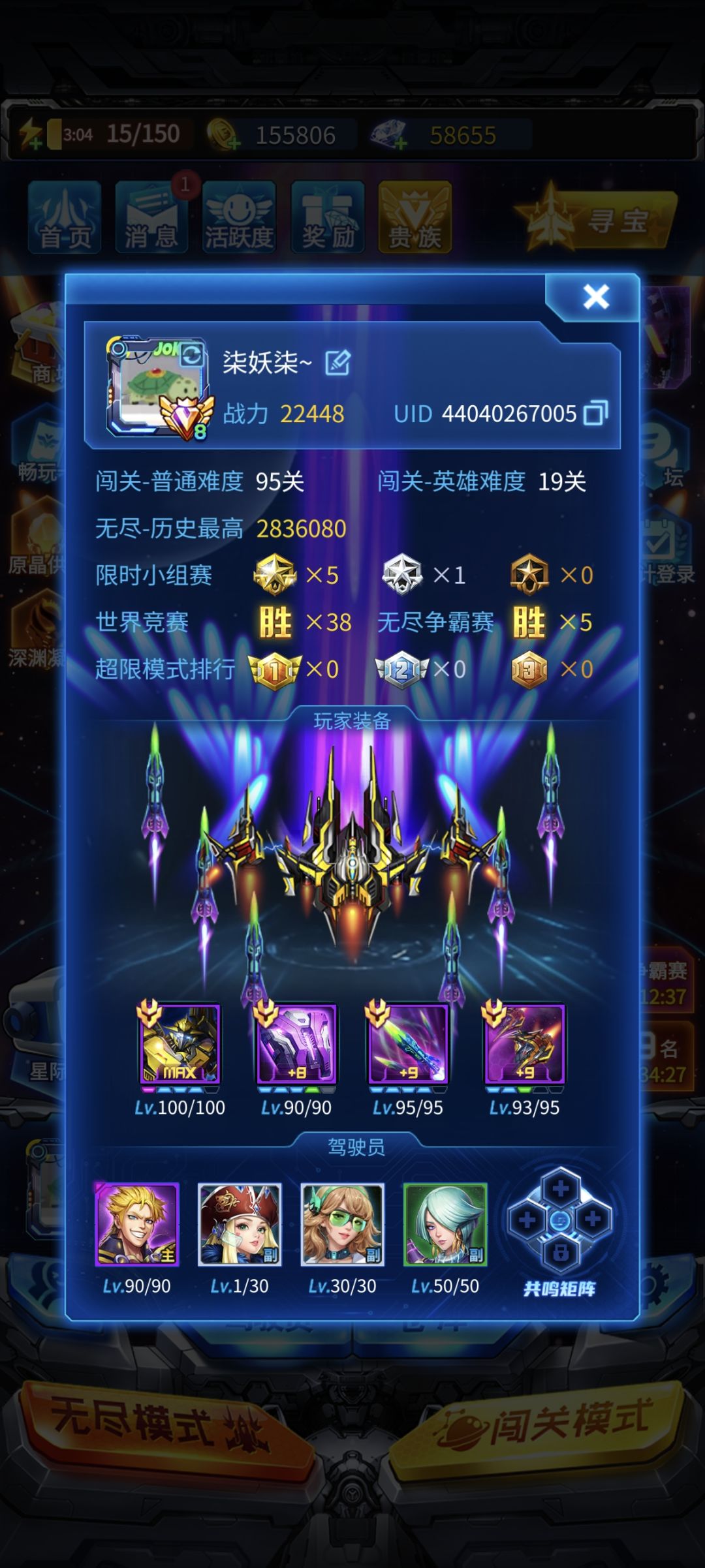 求3w战以上大佬好友 1