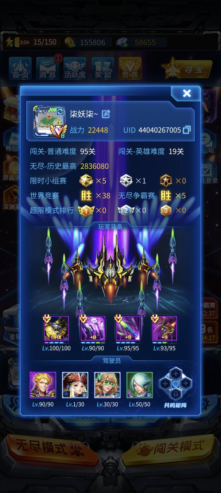 求3w战以上大佬好友截图