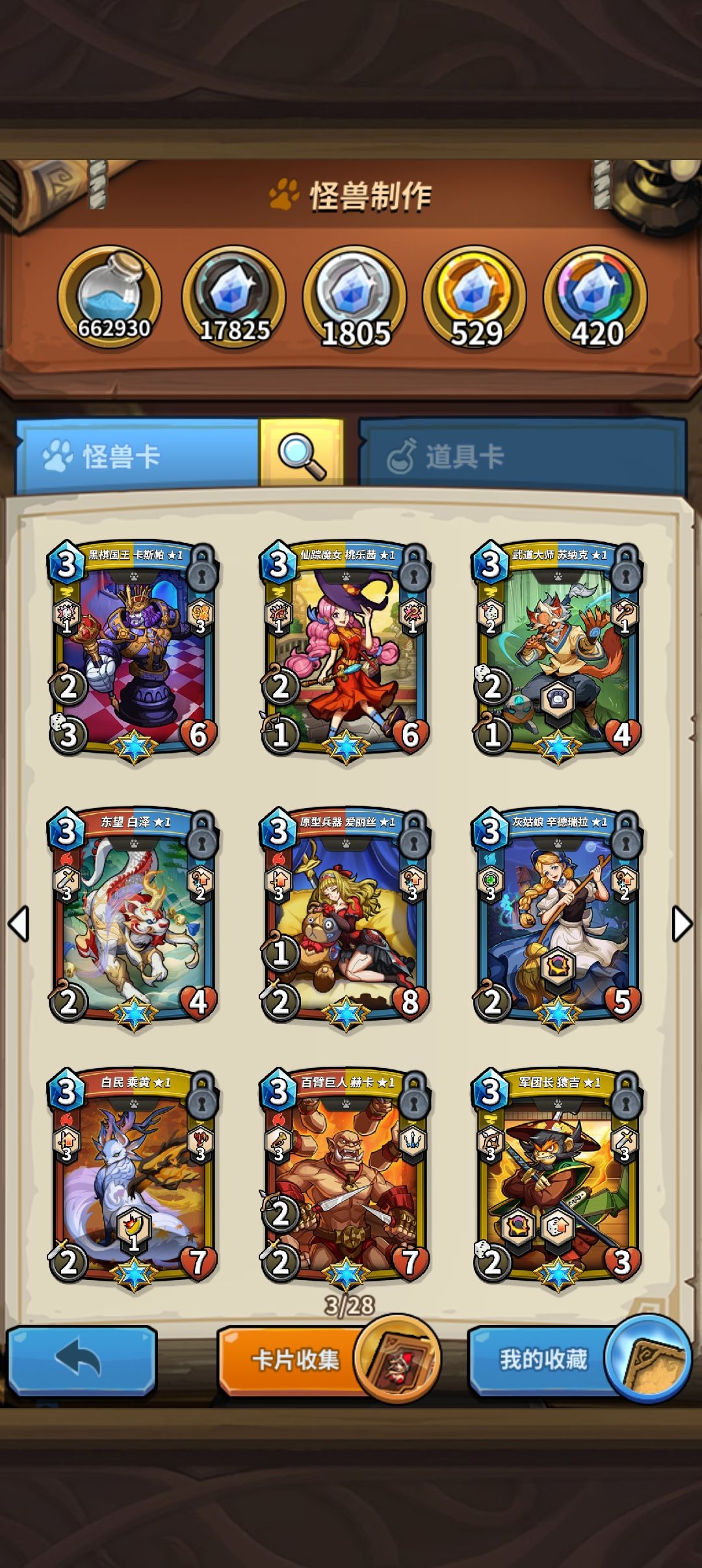 大号现状 6