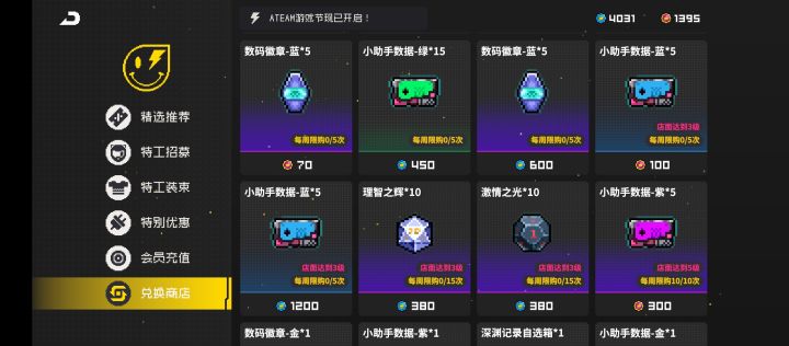 坑爹啊截图