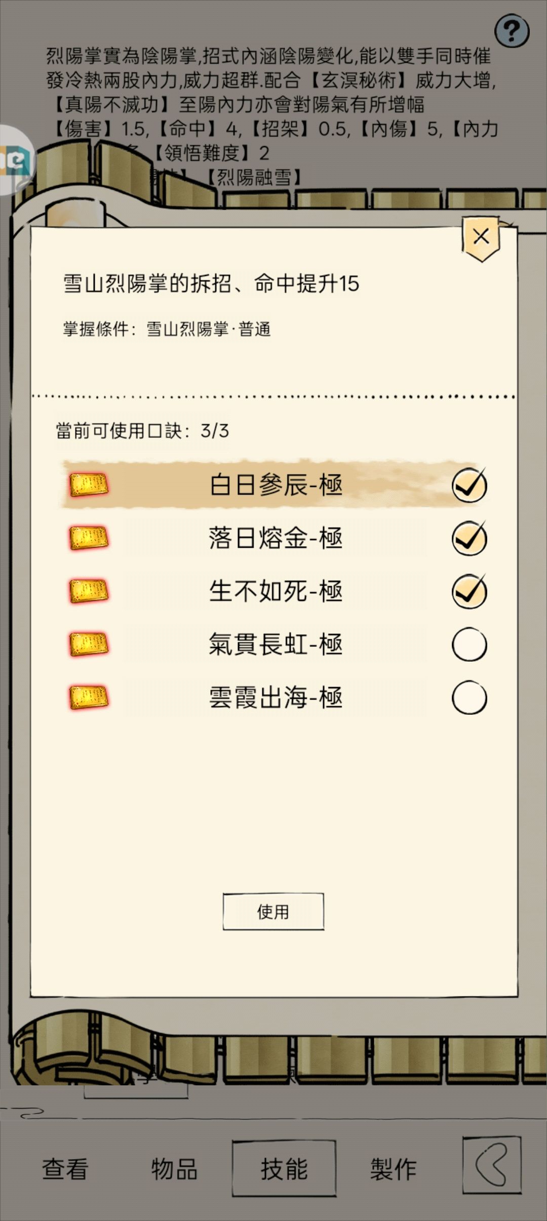 退碎片 2